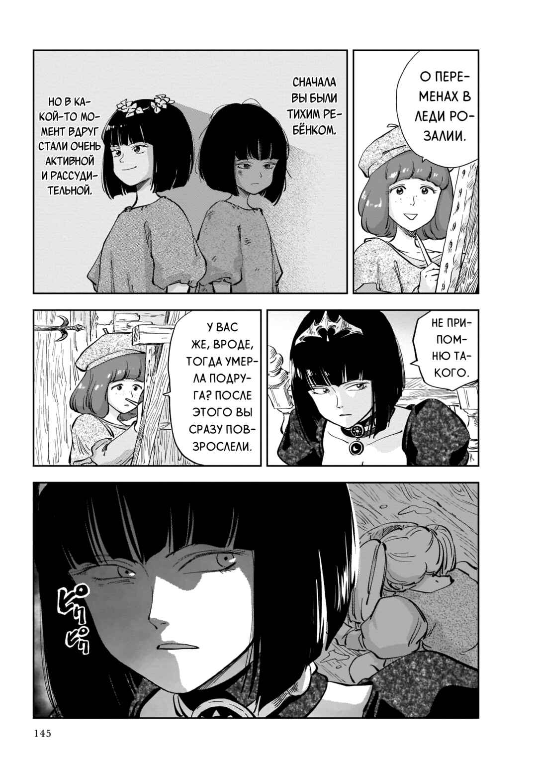 Chapter 3 - Page 13