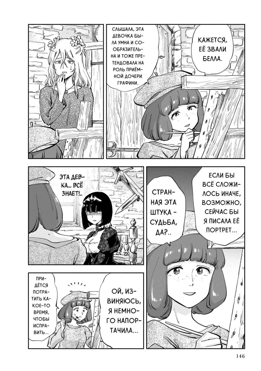 Chapter 3 - Page 14