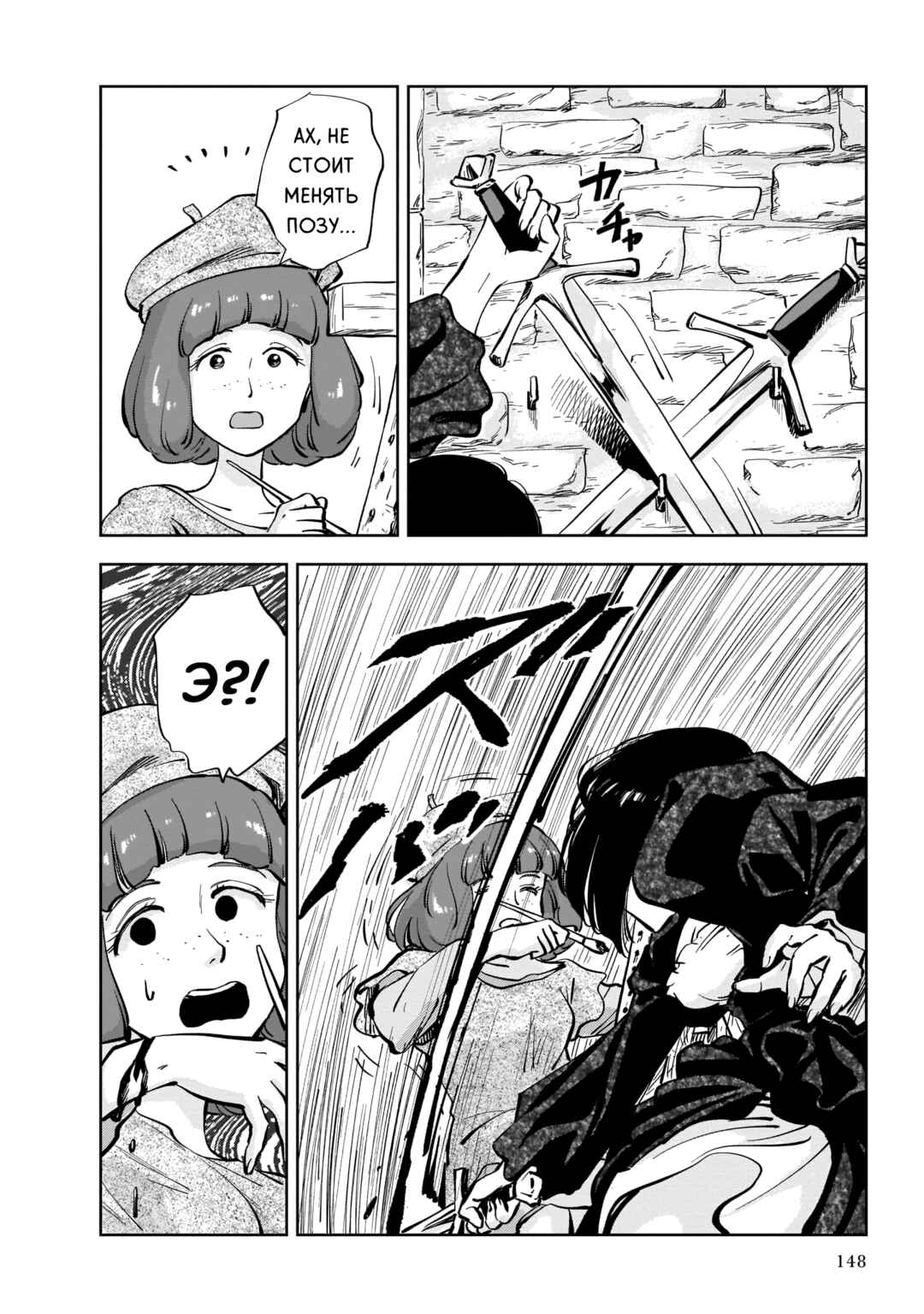 Chapter 3 - Page 16