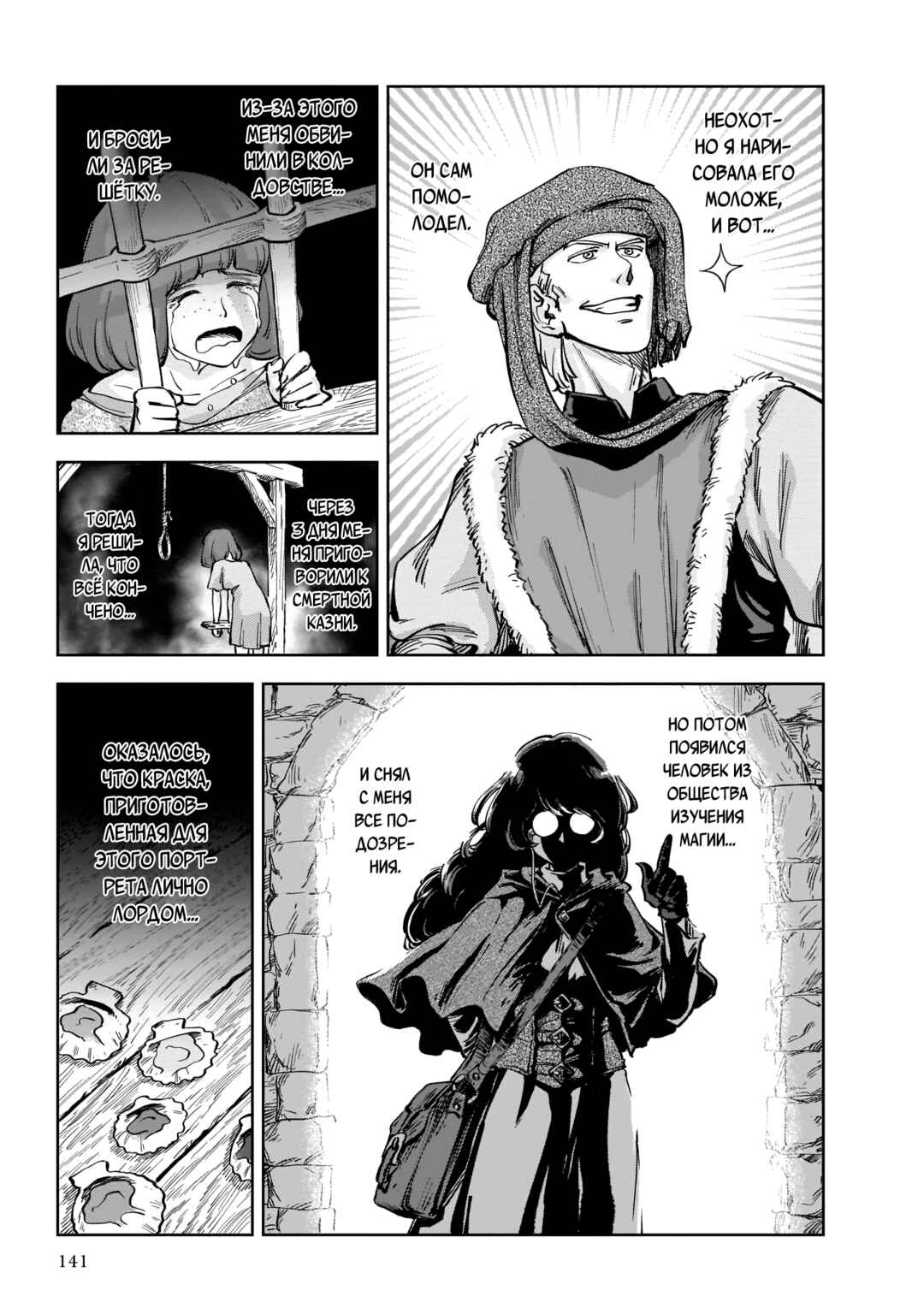 Chapter 3 - Page 9