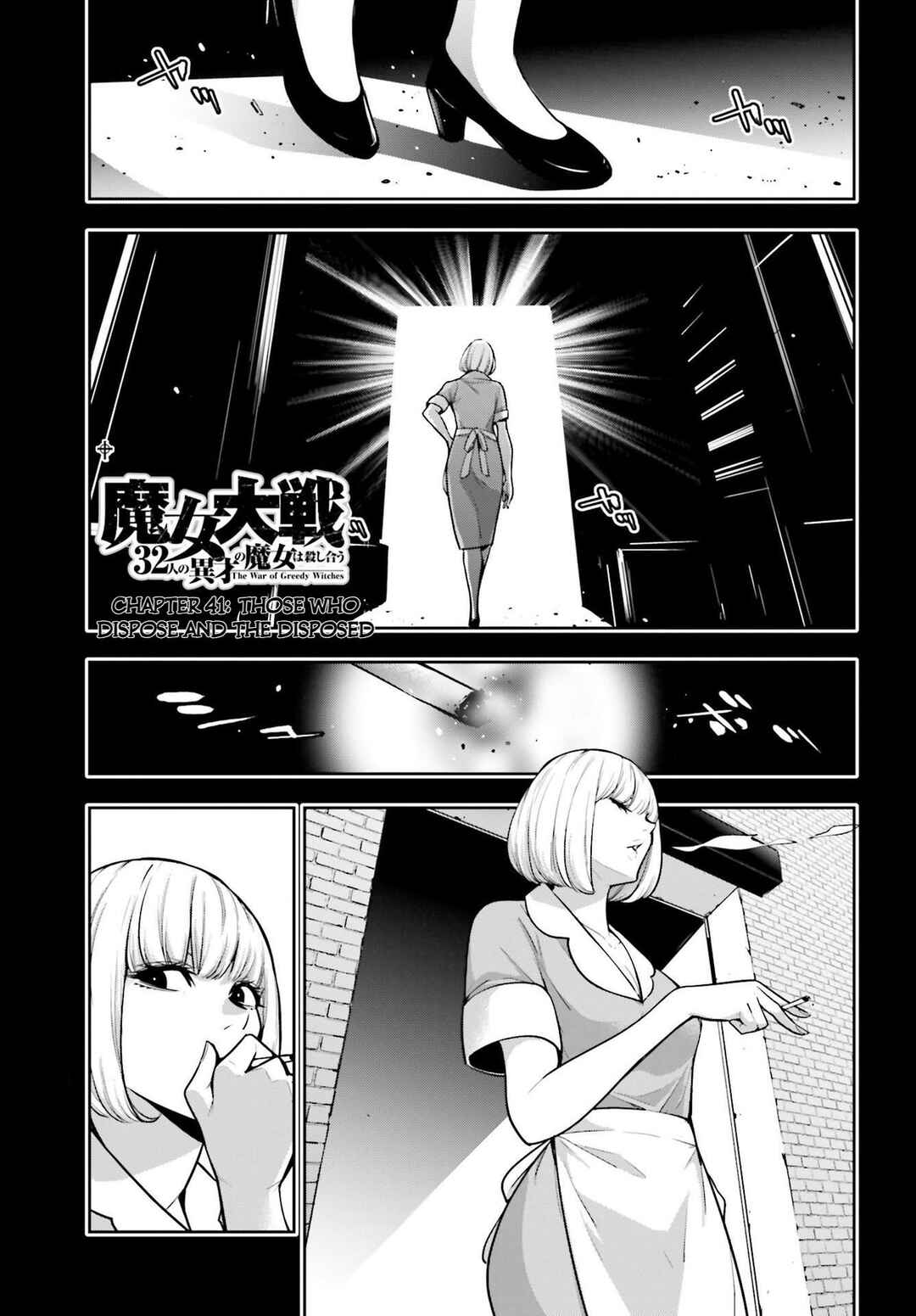 Chapter 41 - Page 1
