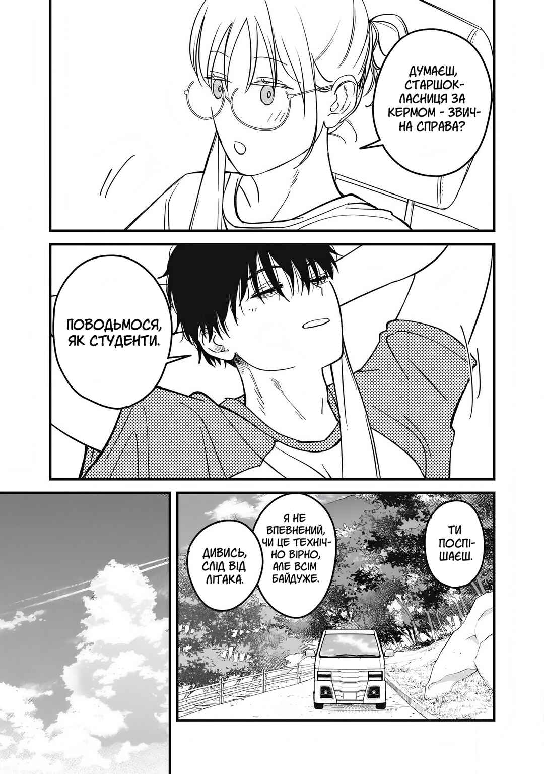 Chapter 23 - Page 3