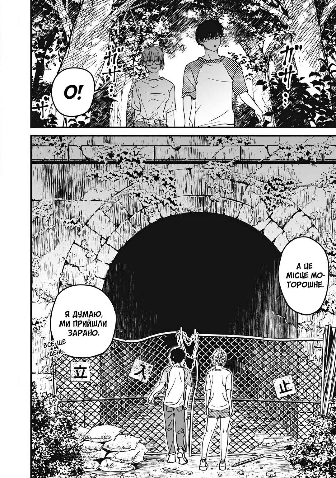 Chapter 23 - Page 4