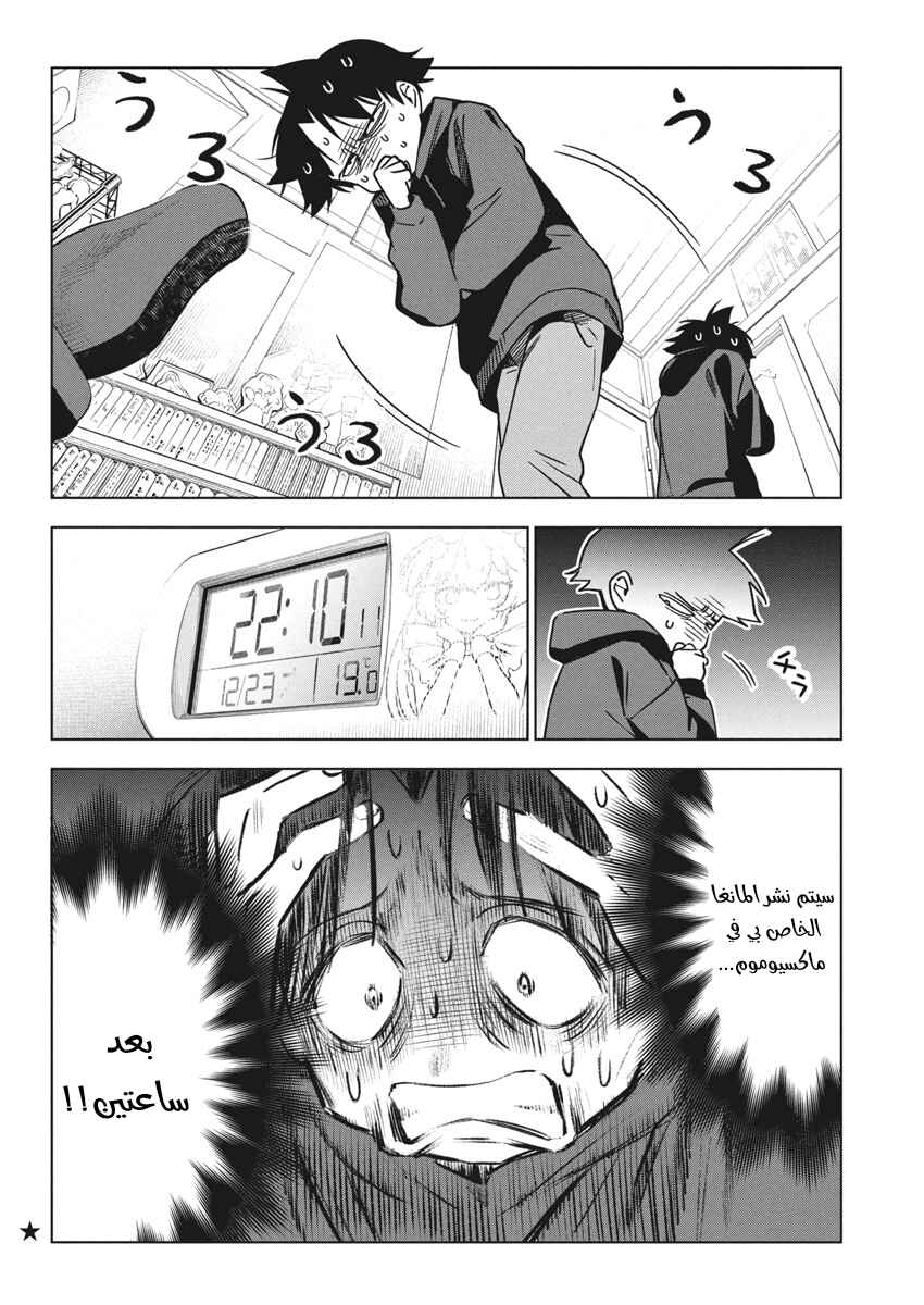 Chapter 33 - Page 2