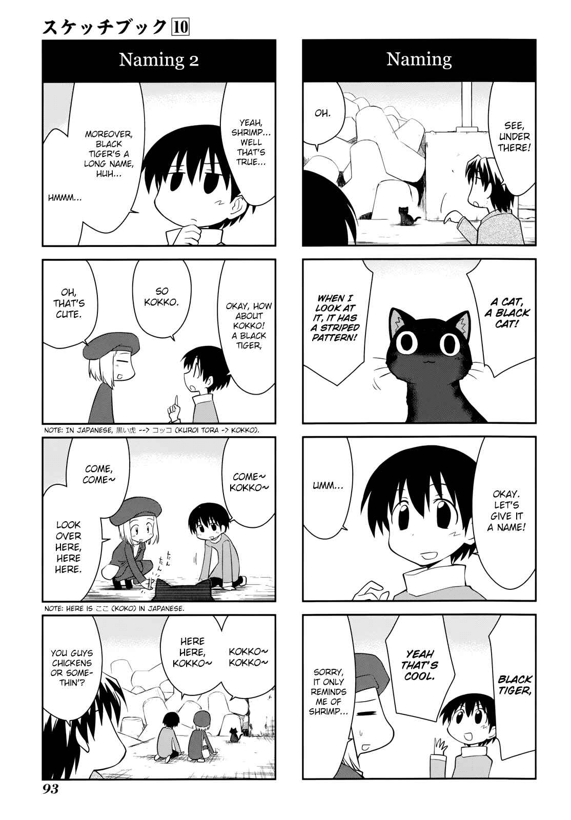 Chapter 142 - Page 5
