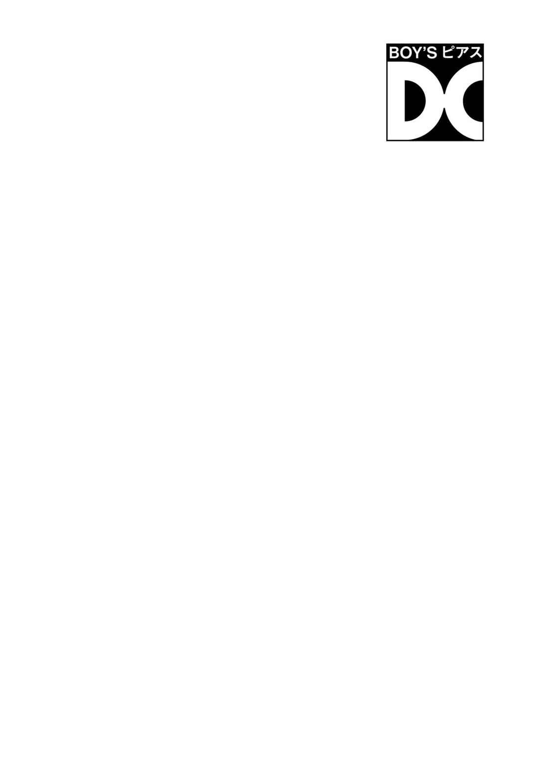 Chapter 1 - Page 2