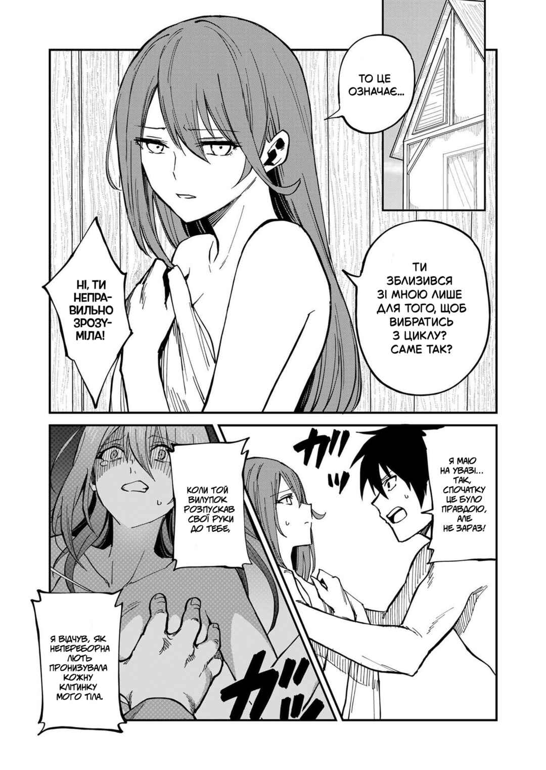 Chapter 5 - Page 1
