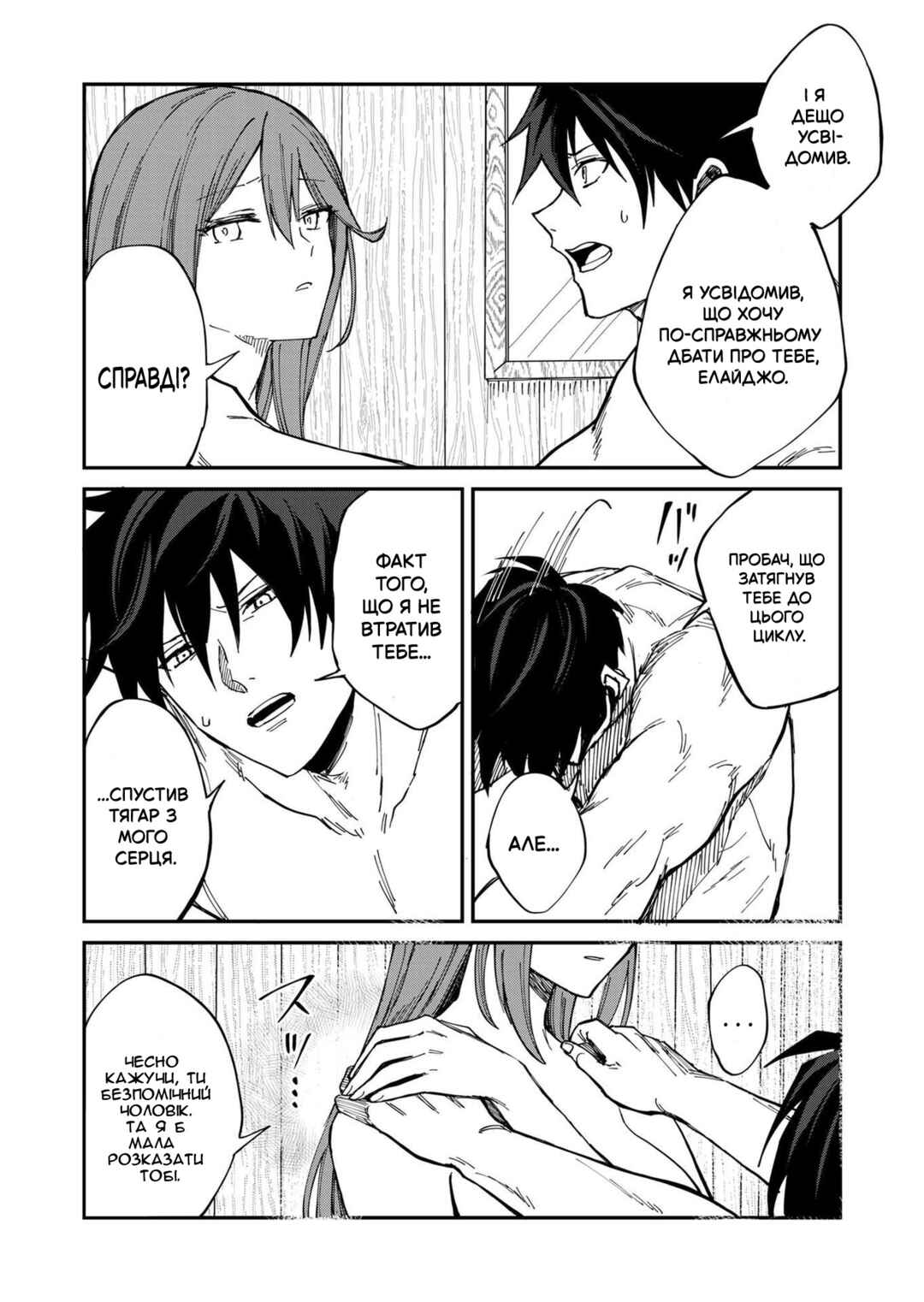 Chapter 5 - Page 2