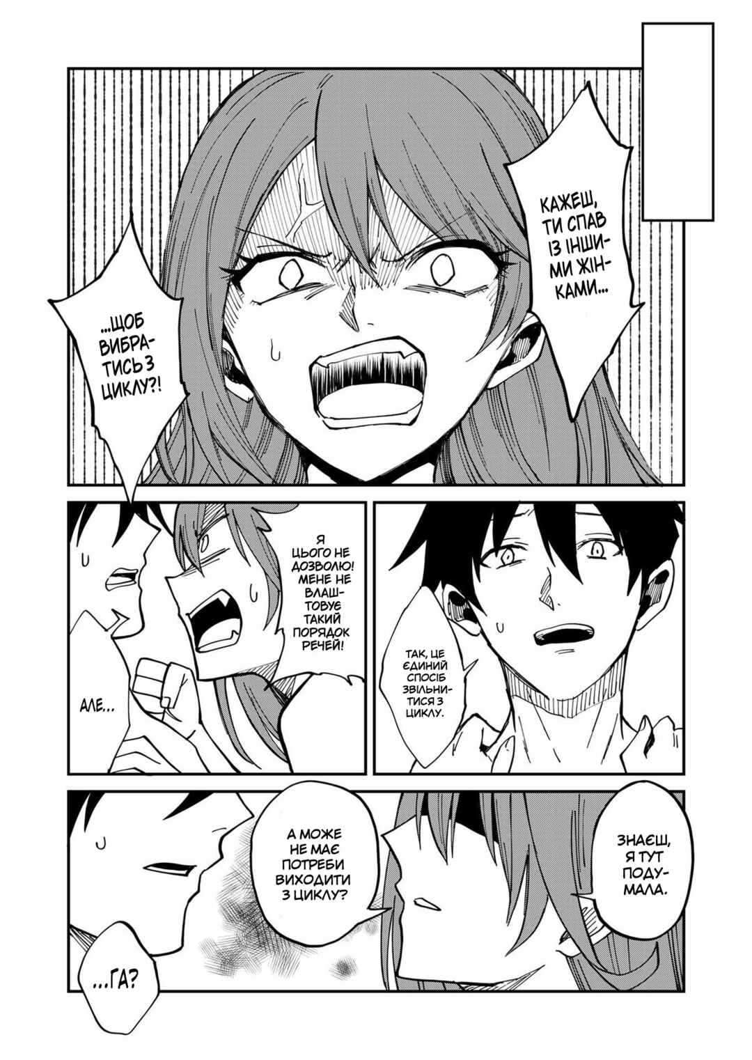 Chapter 5 - Page 4