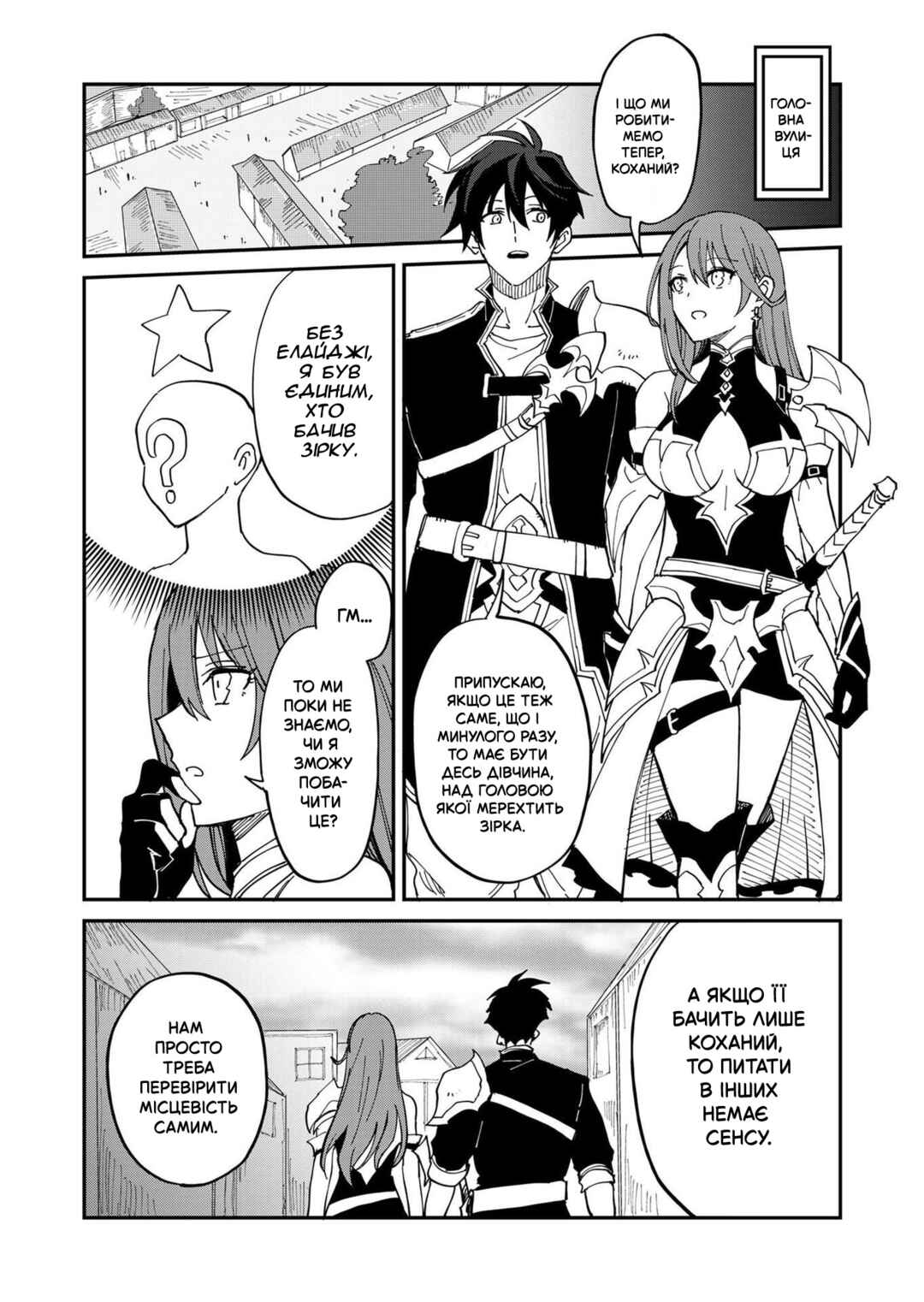 Chapter 5 - Page 7