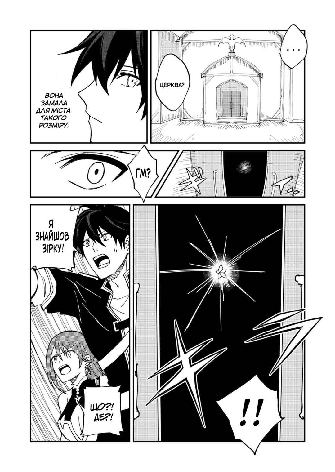 Chapter 5 - Page 9