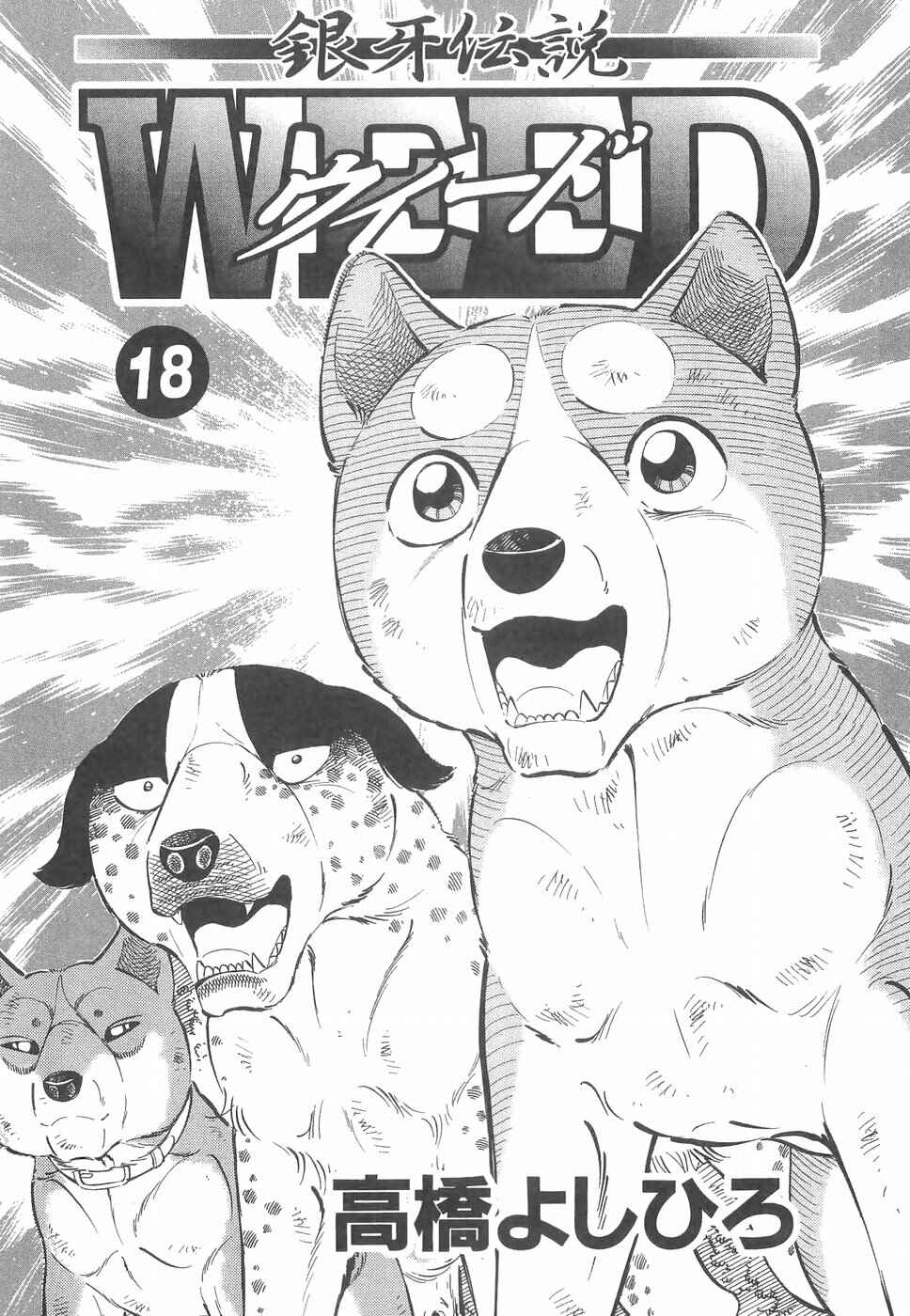 Chapter 156 - Page 4