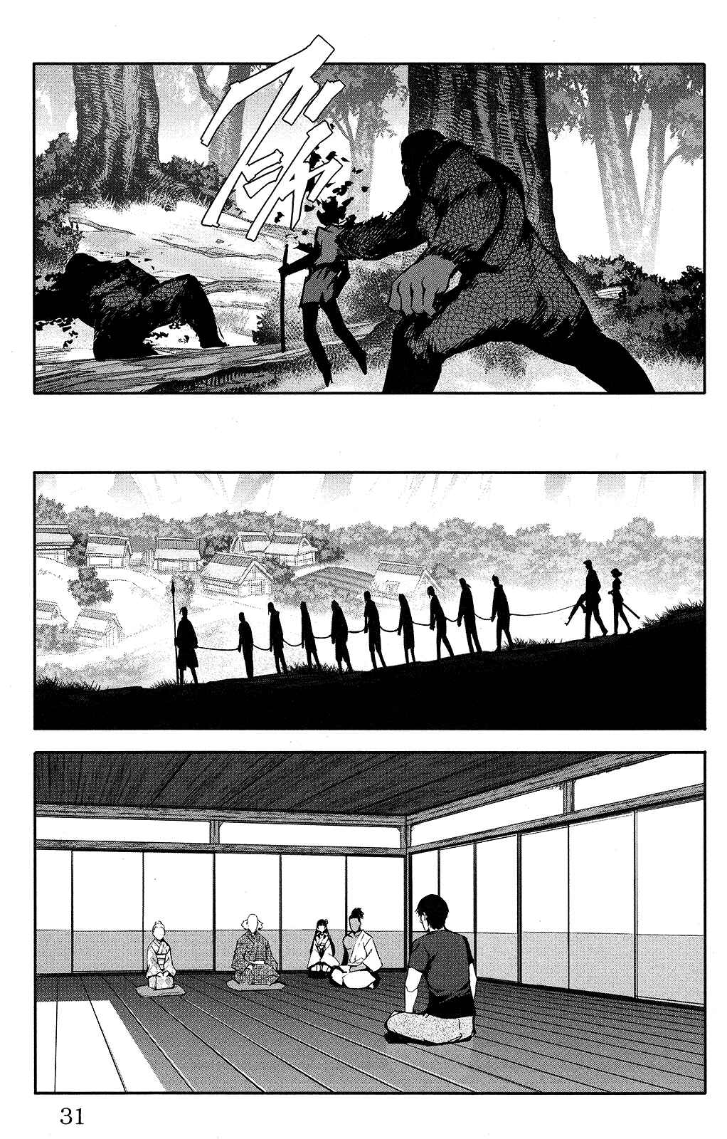Chapter 49 - Page 32