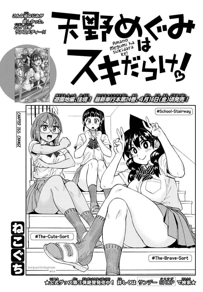 Chapter 260 - Page 1