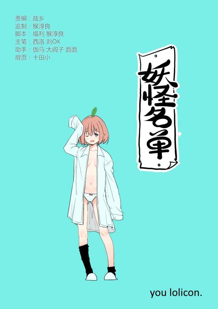 Chapter 320 - Page 1
