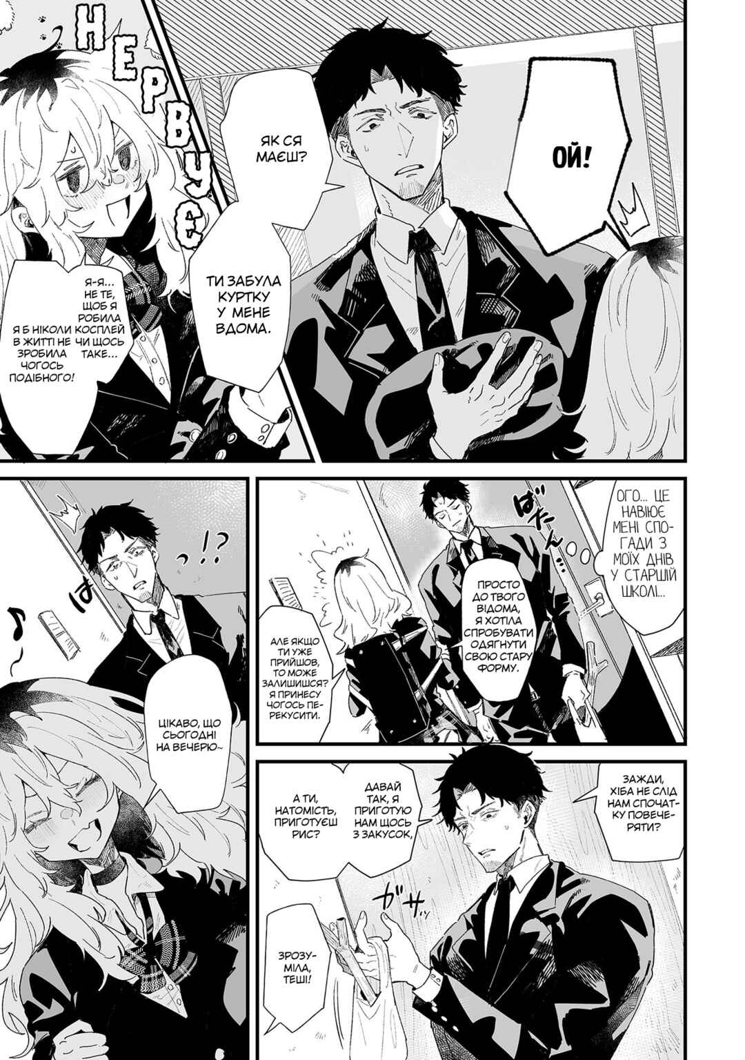 Chapter 8 - Page 3
