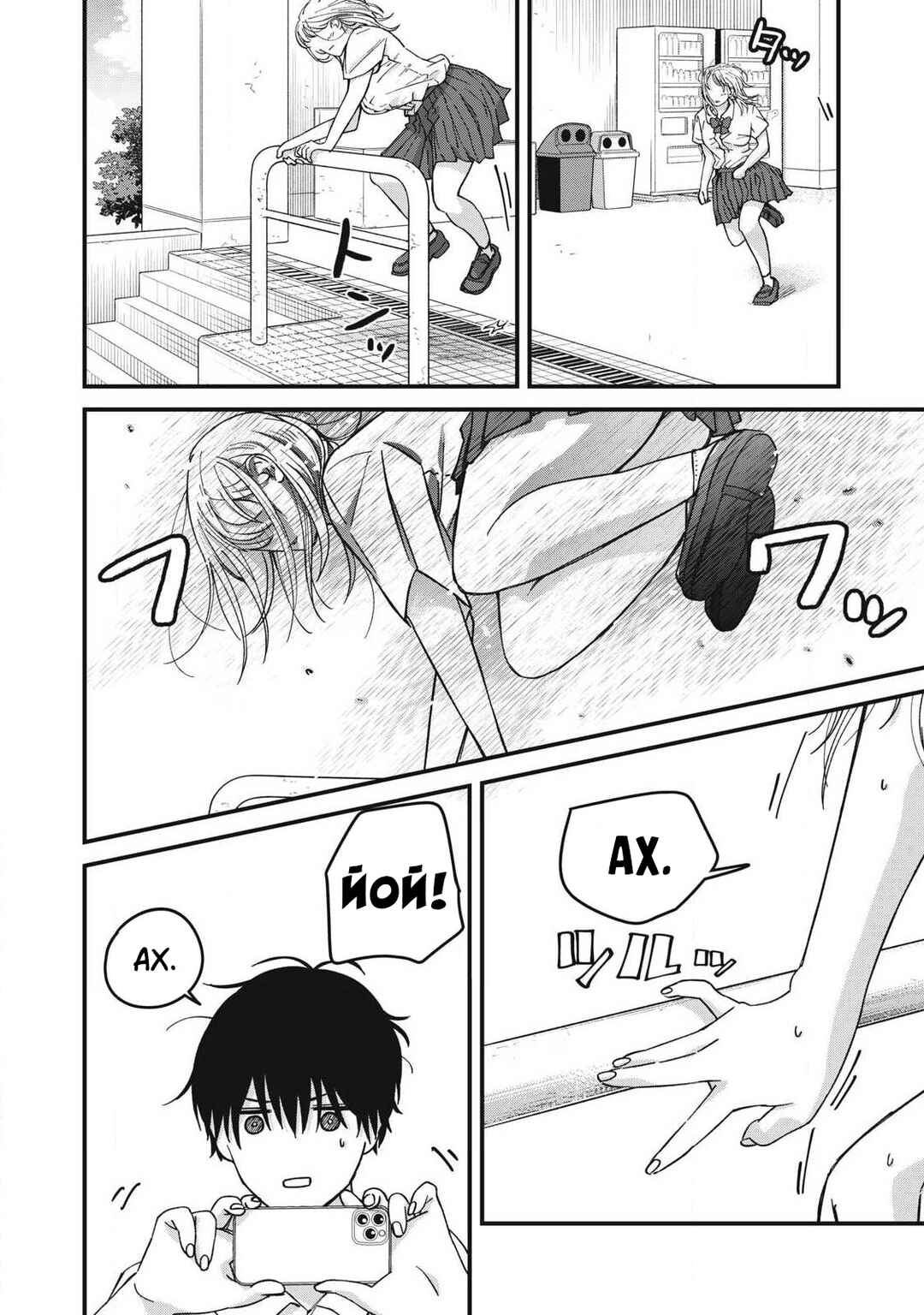Chapter 13 - Page 4