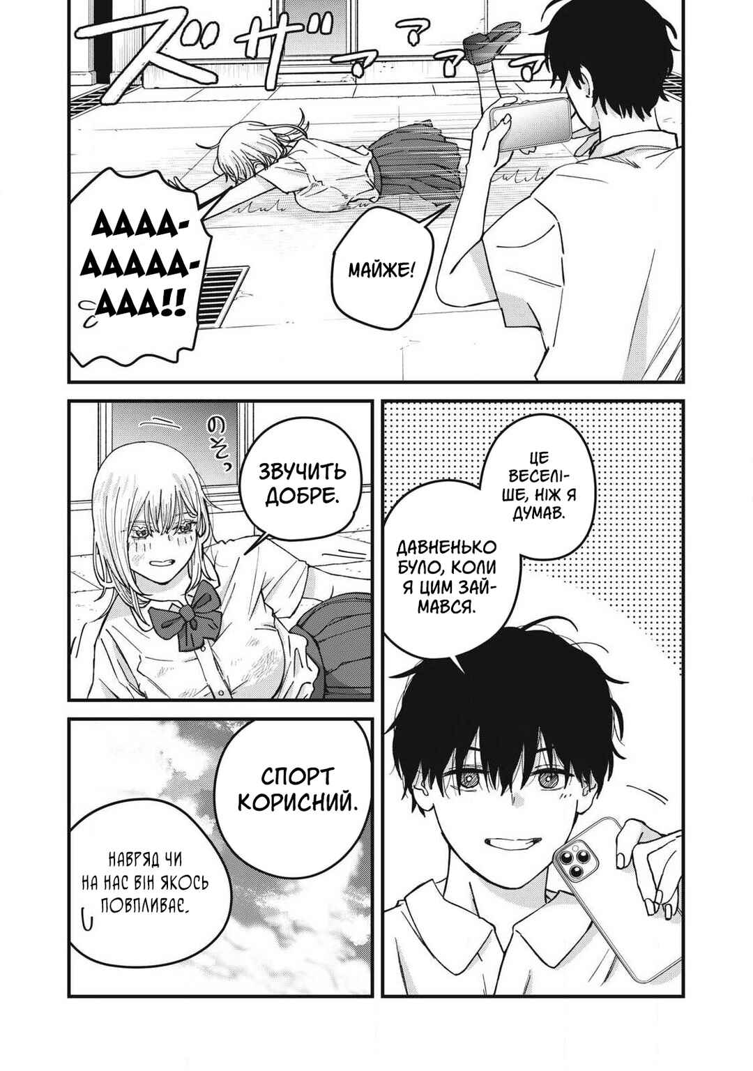 Chapter 13 - Page 5