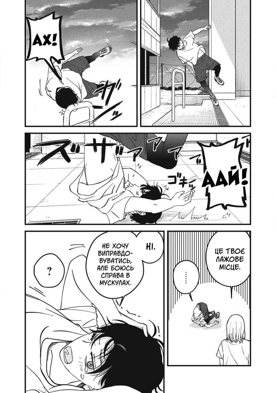 Chapter 13 - Page 8