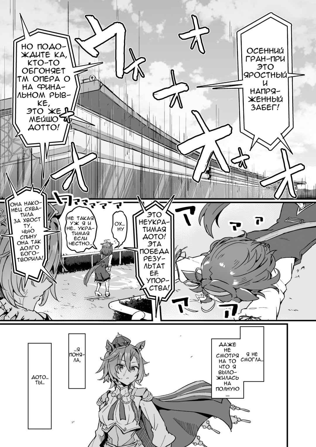 Chapter ? - Page 2