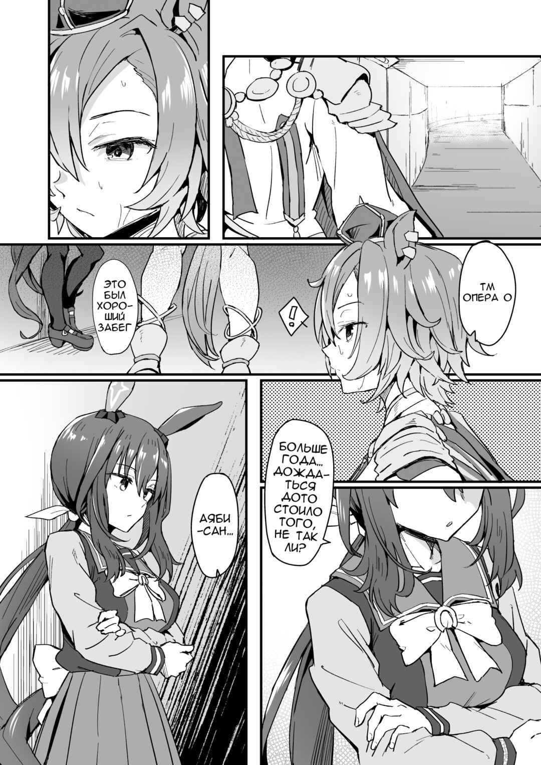 Chapter ? - Page 3