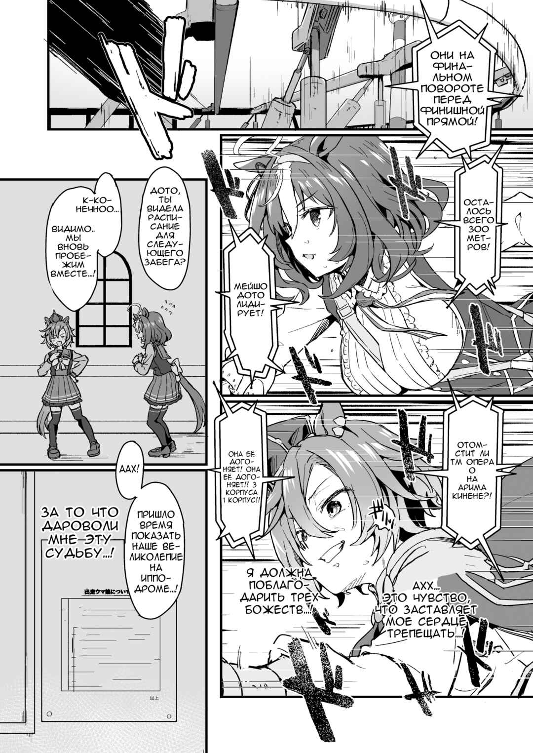 Chapter ? - Page 5