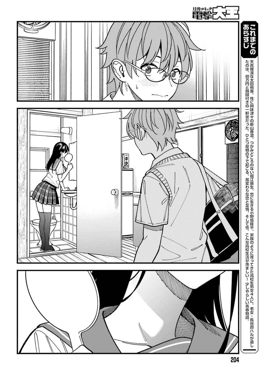 Chapter 6 - Page 3