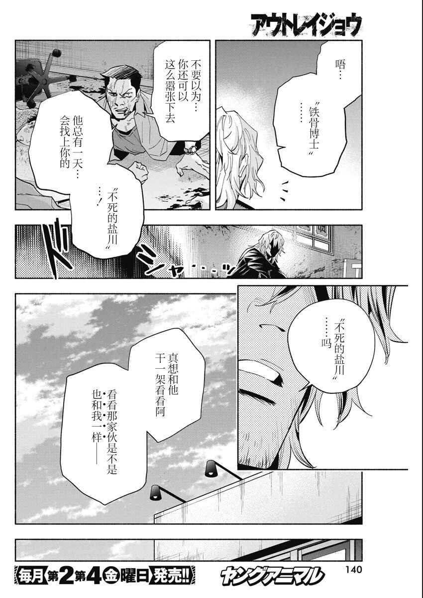 Chapter 9 - Page 2