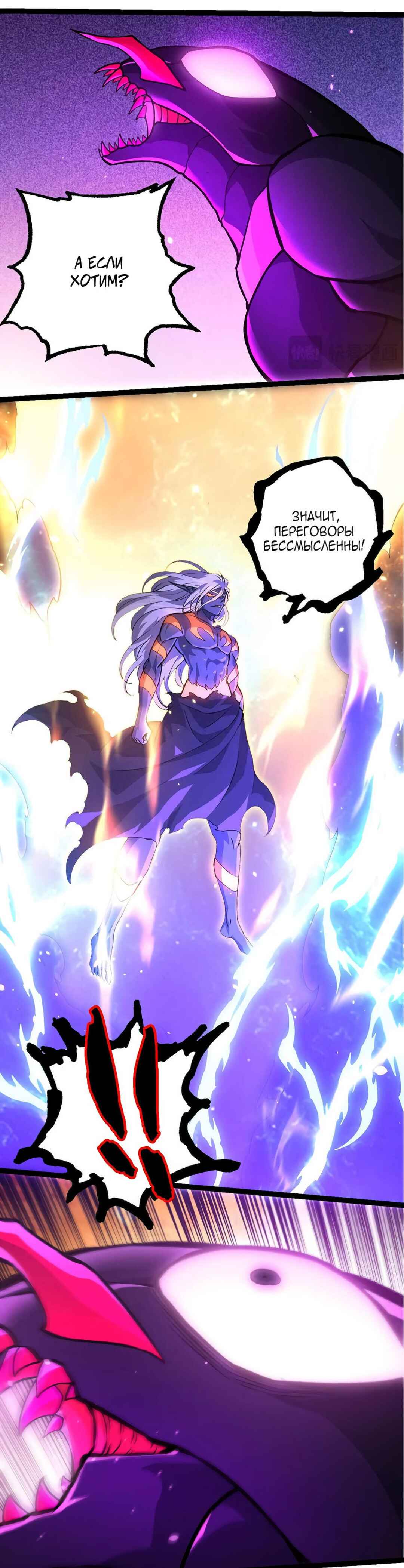 Chapter 384 - Page 6