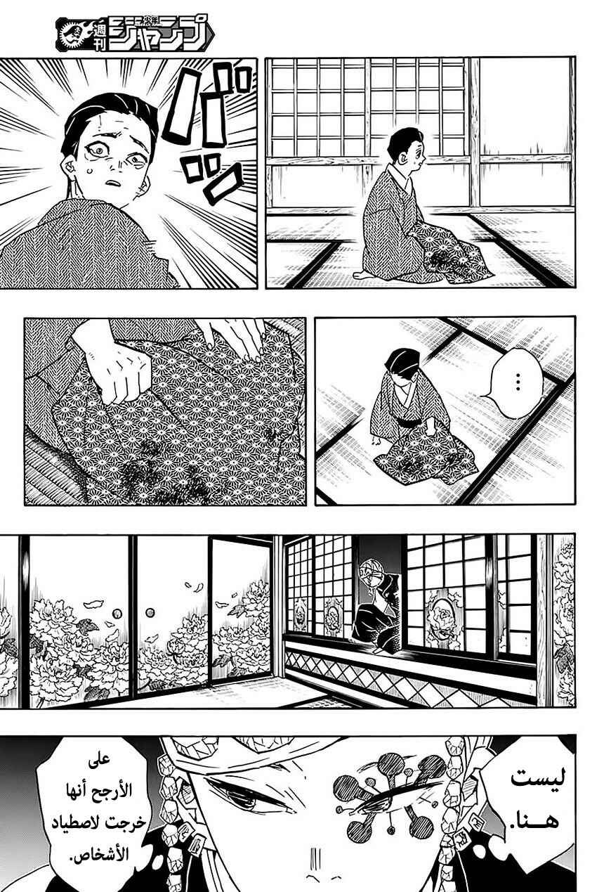 Chapter 76 - Page 8