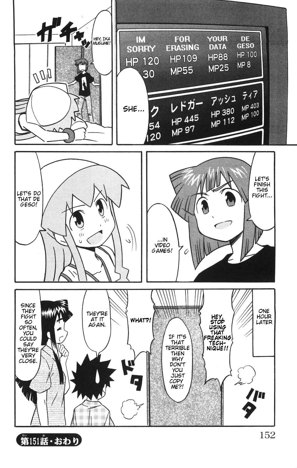 Chapter 151 - Page 8