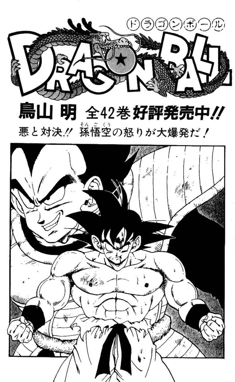 Chapter 260 - Page 21