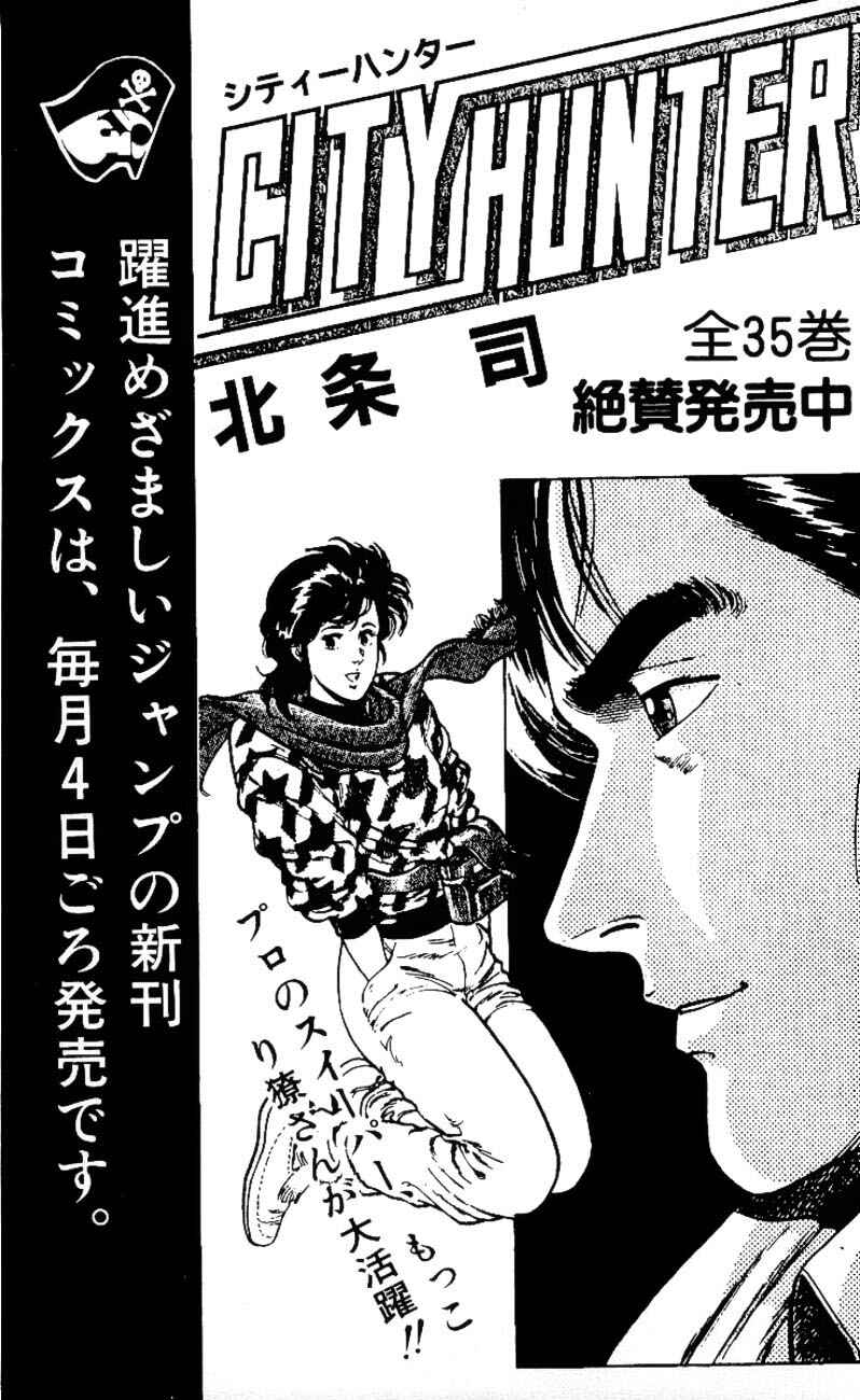 Chapter 260 - Page 22