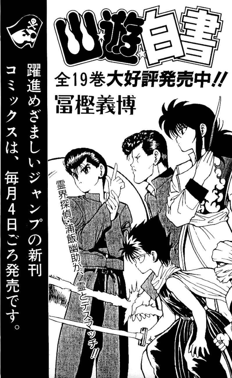 Chapter 260 - Page 24