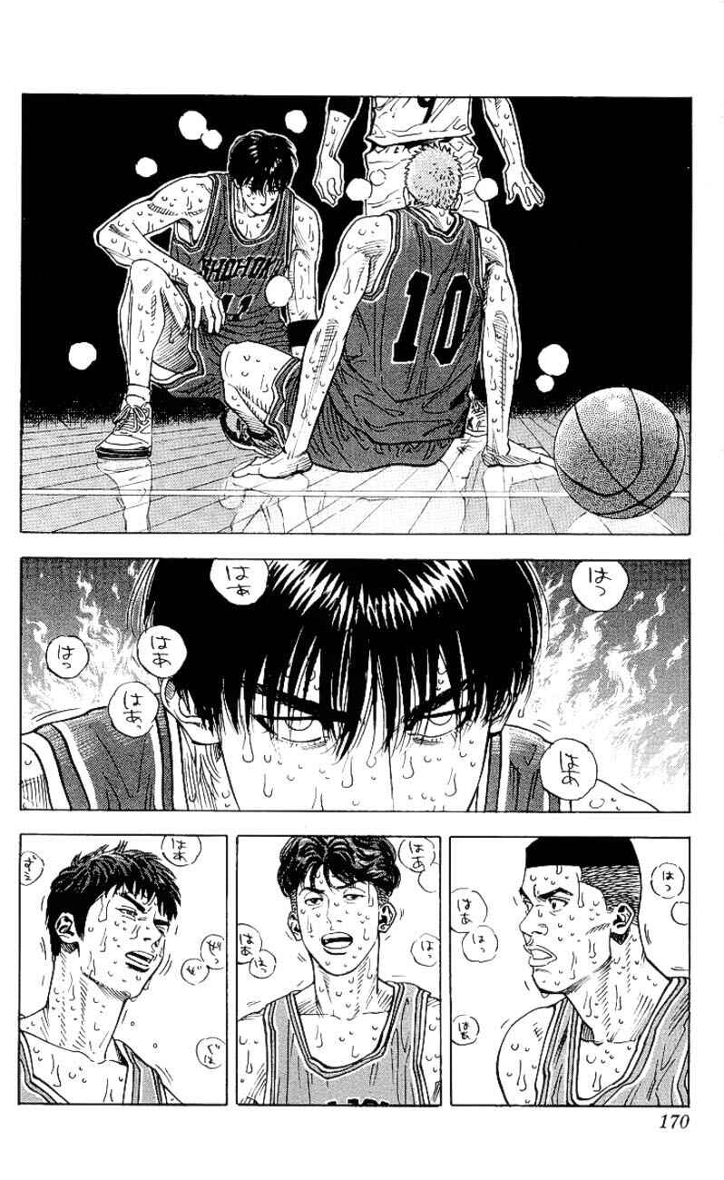 Chapter 260 - Page 6