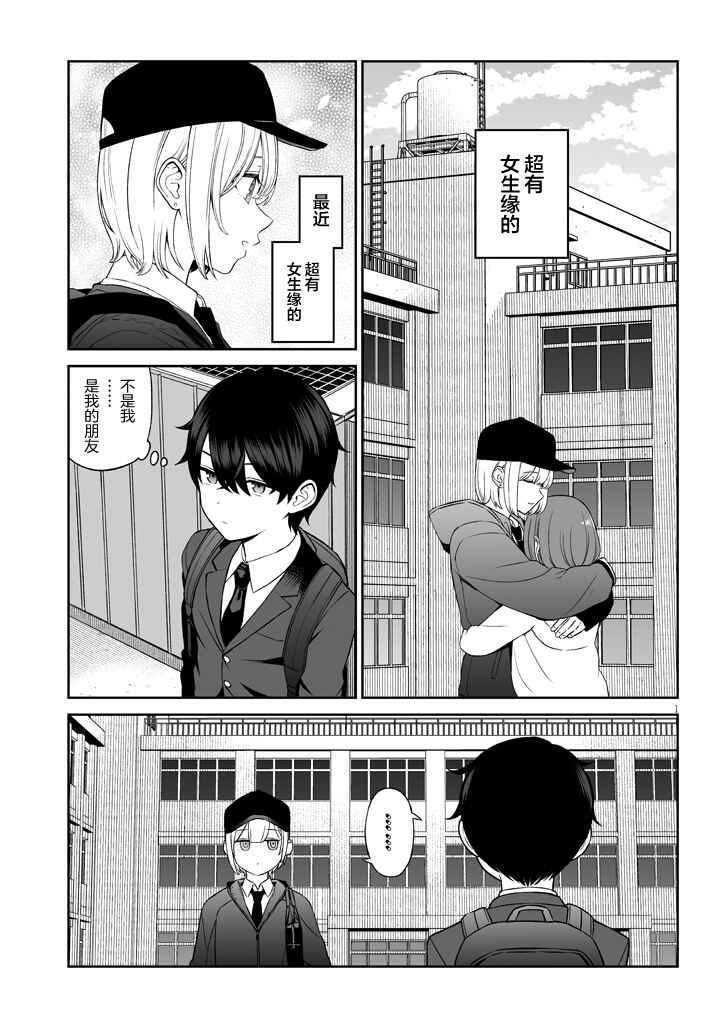 Chapter 1 - Page 2