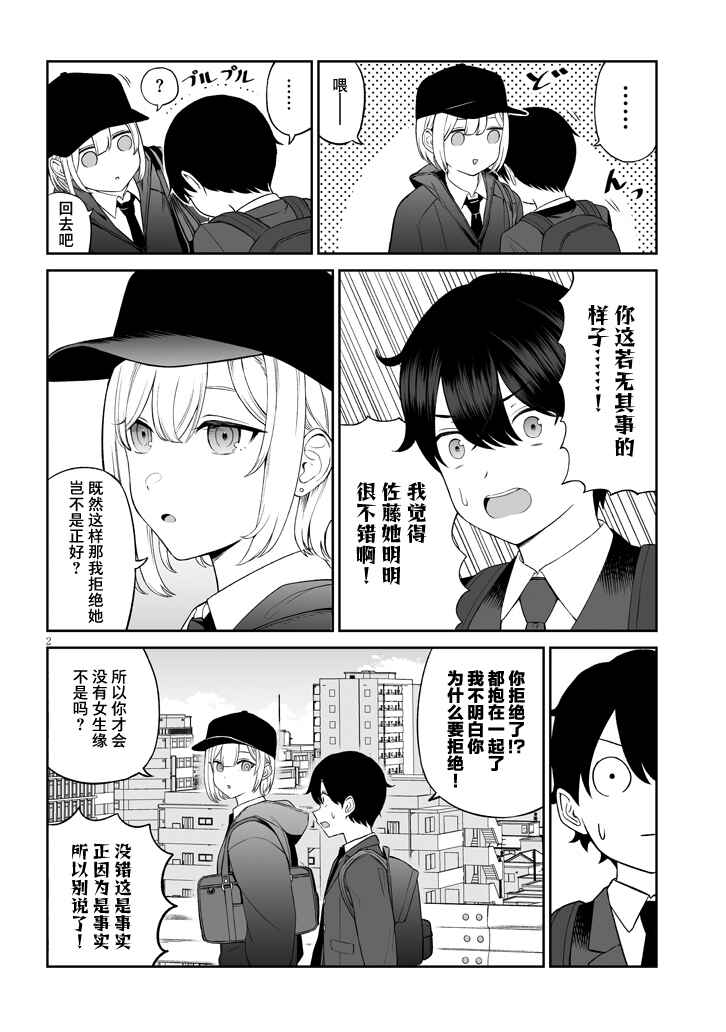 Chapter 1 - Page 3