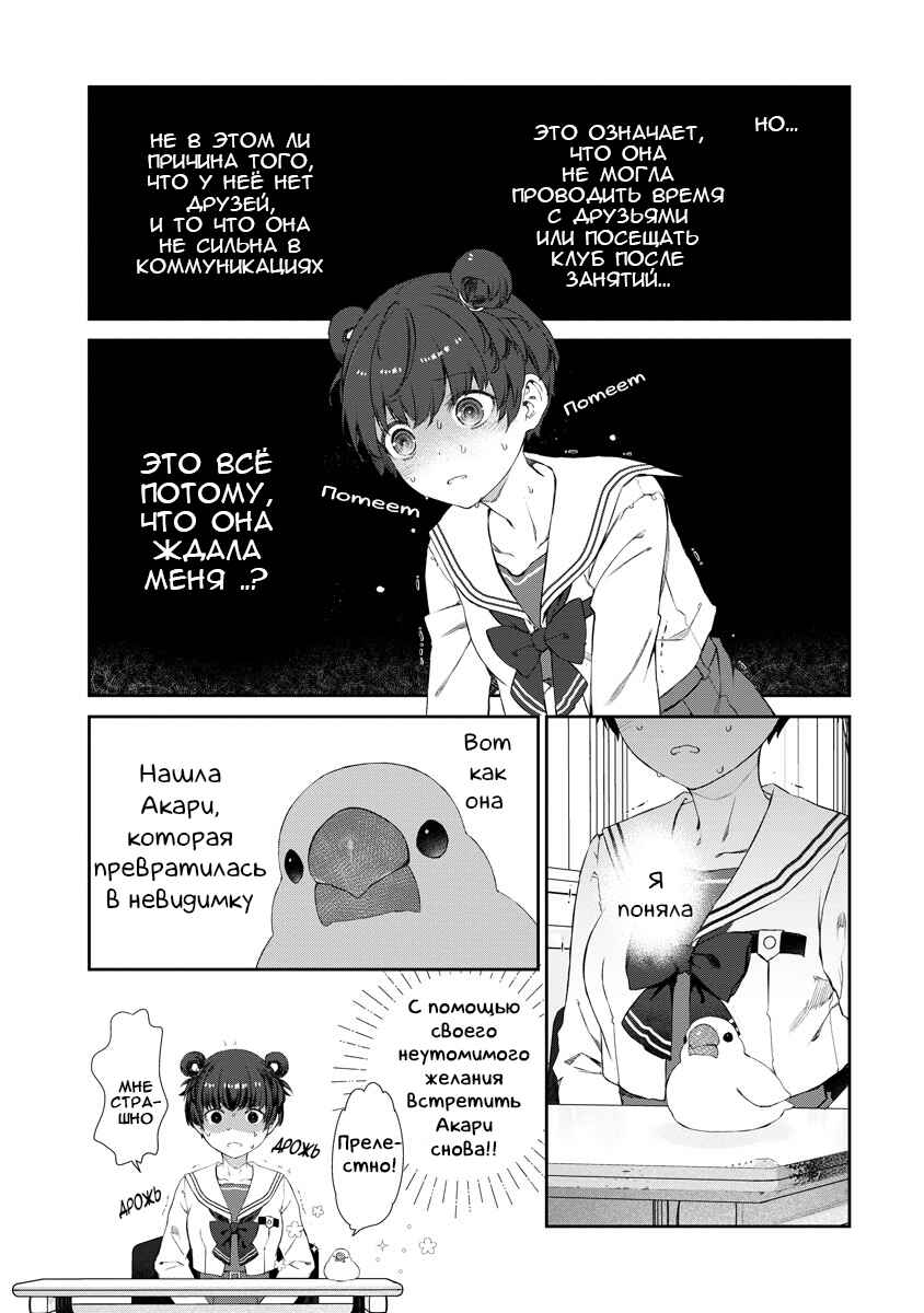 Chapter 7 - Page 23