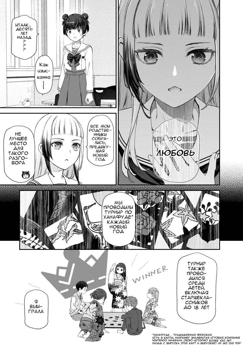 Chapter 7 - Page 6