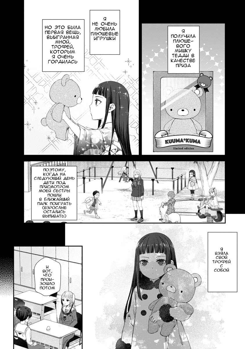 Chapter 7 - Page 7
