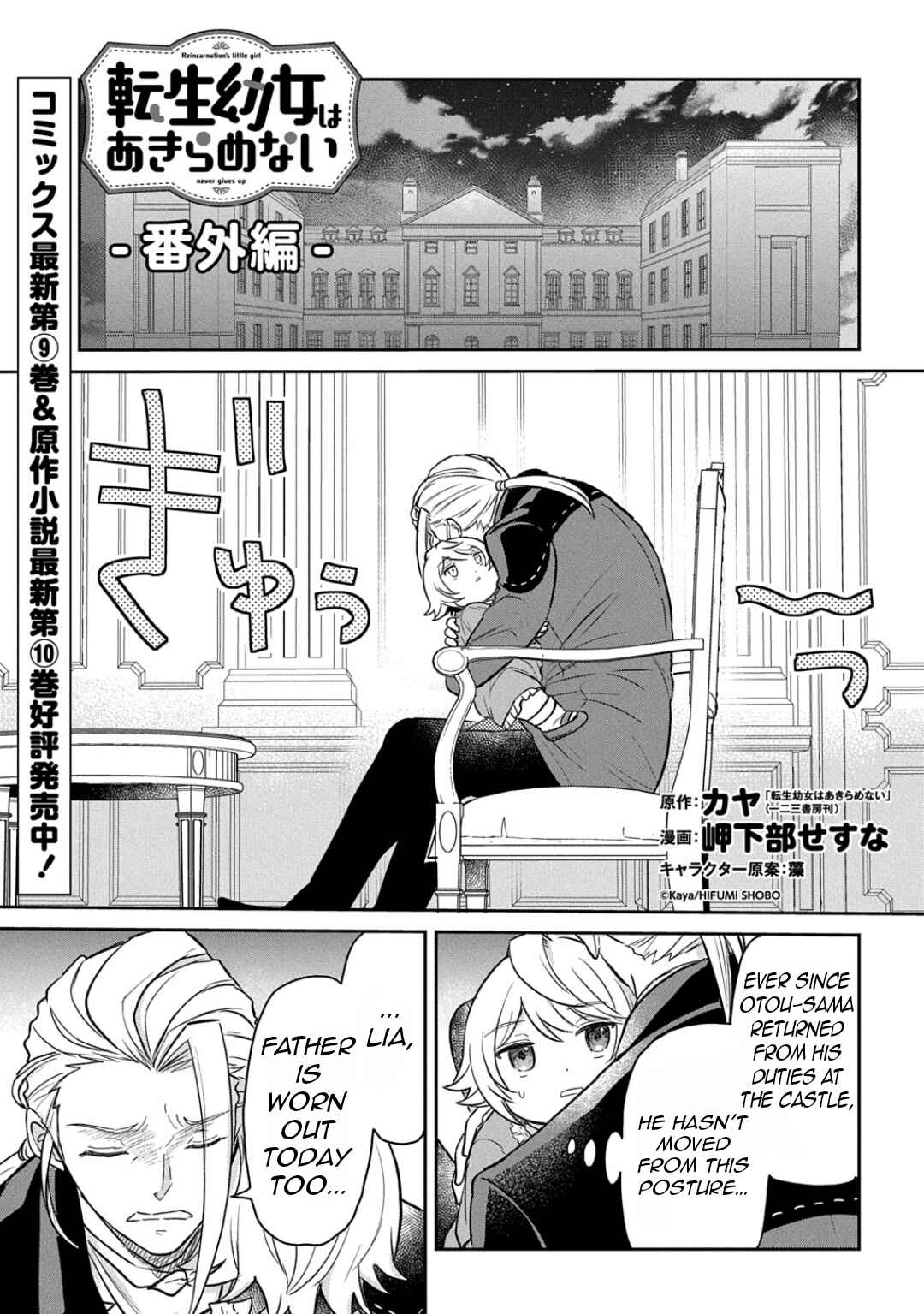 Chapter 54.5 - Page 4
