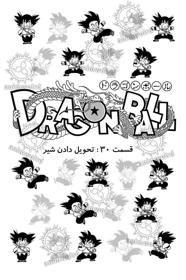 Chapter 30 - Page 1