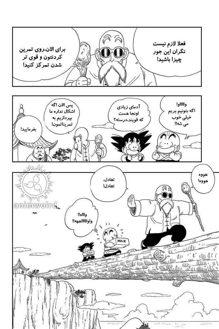 Chapter 30 - Page 14