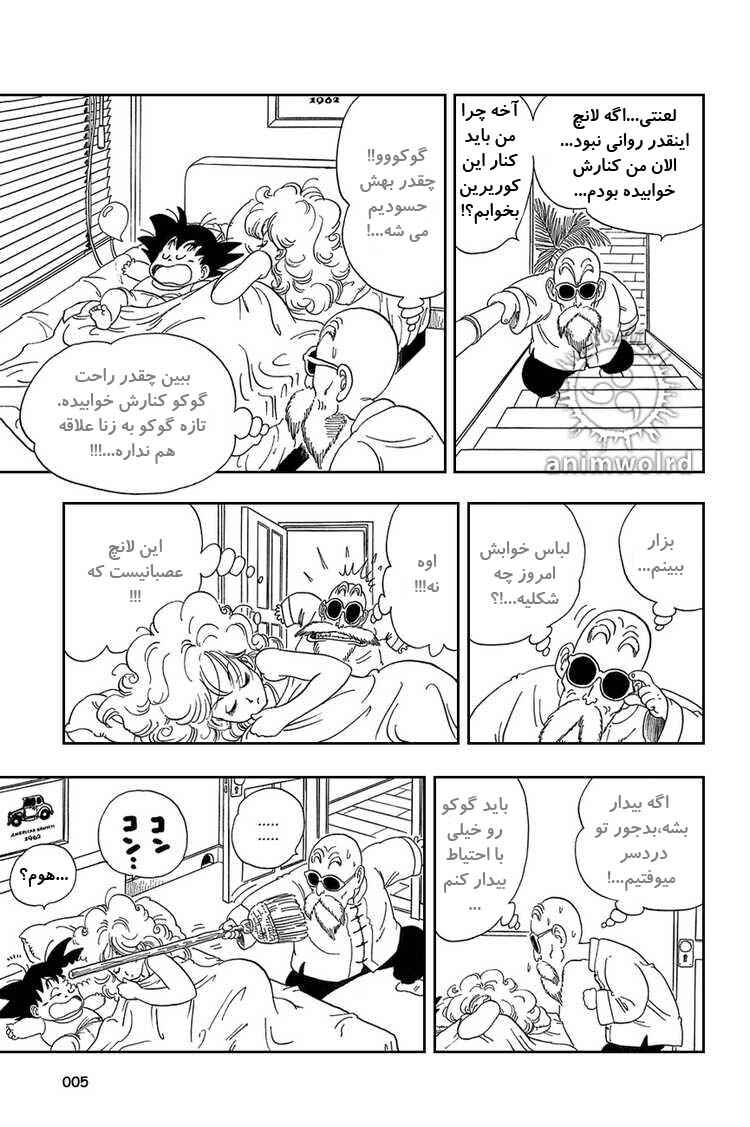 Chapter 30 - Page 3