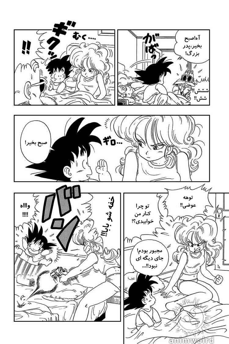 Chapter 30 - Page 4