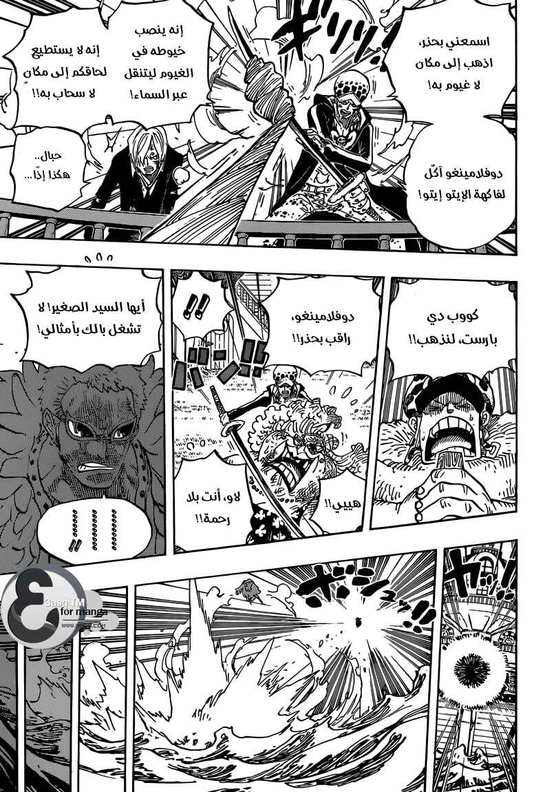 Chapter 724 - Page 16
