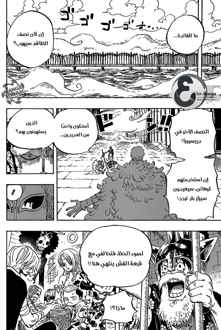 Chapter 724 - Page 17