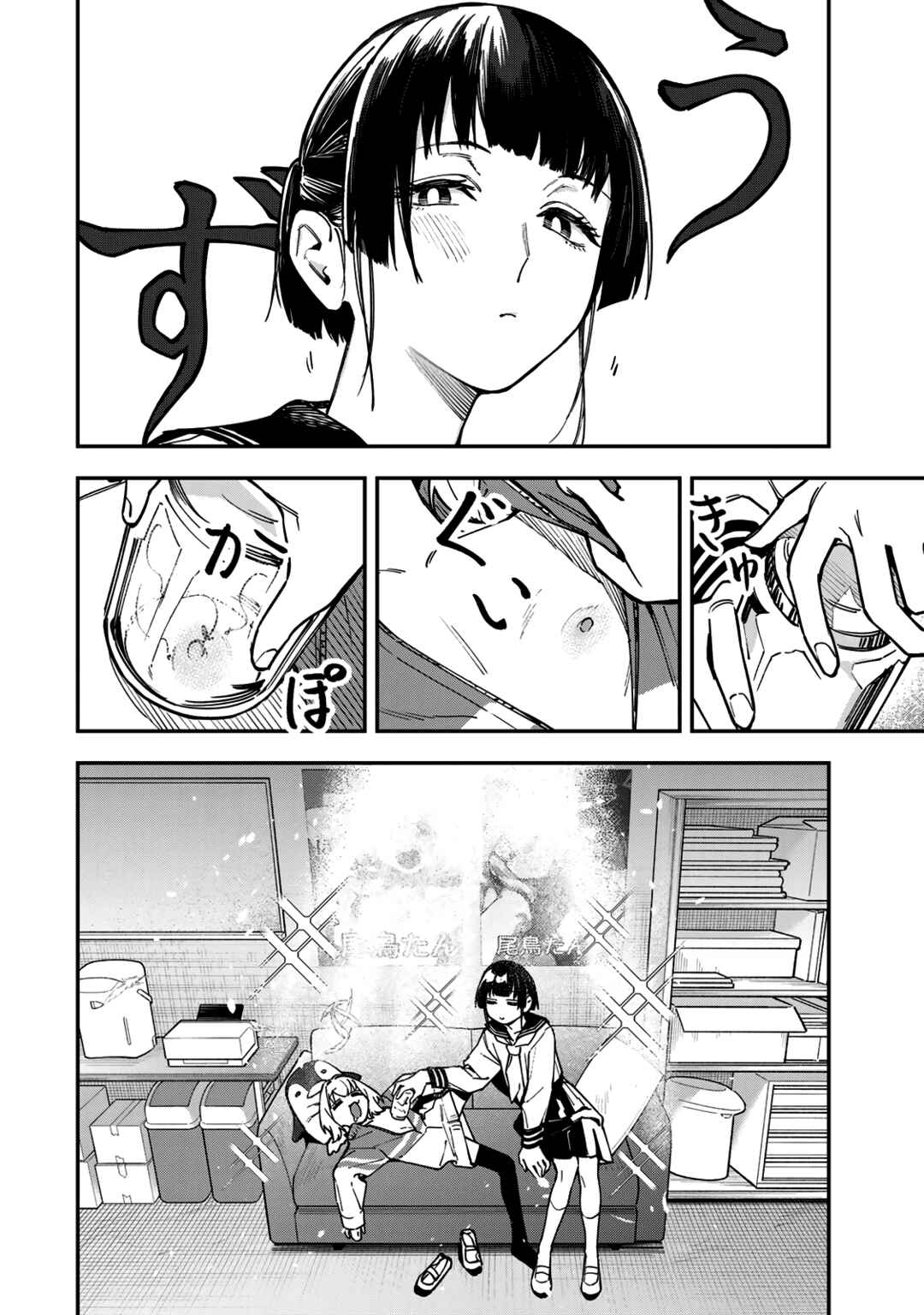 Chapter 140 - Page 7