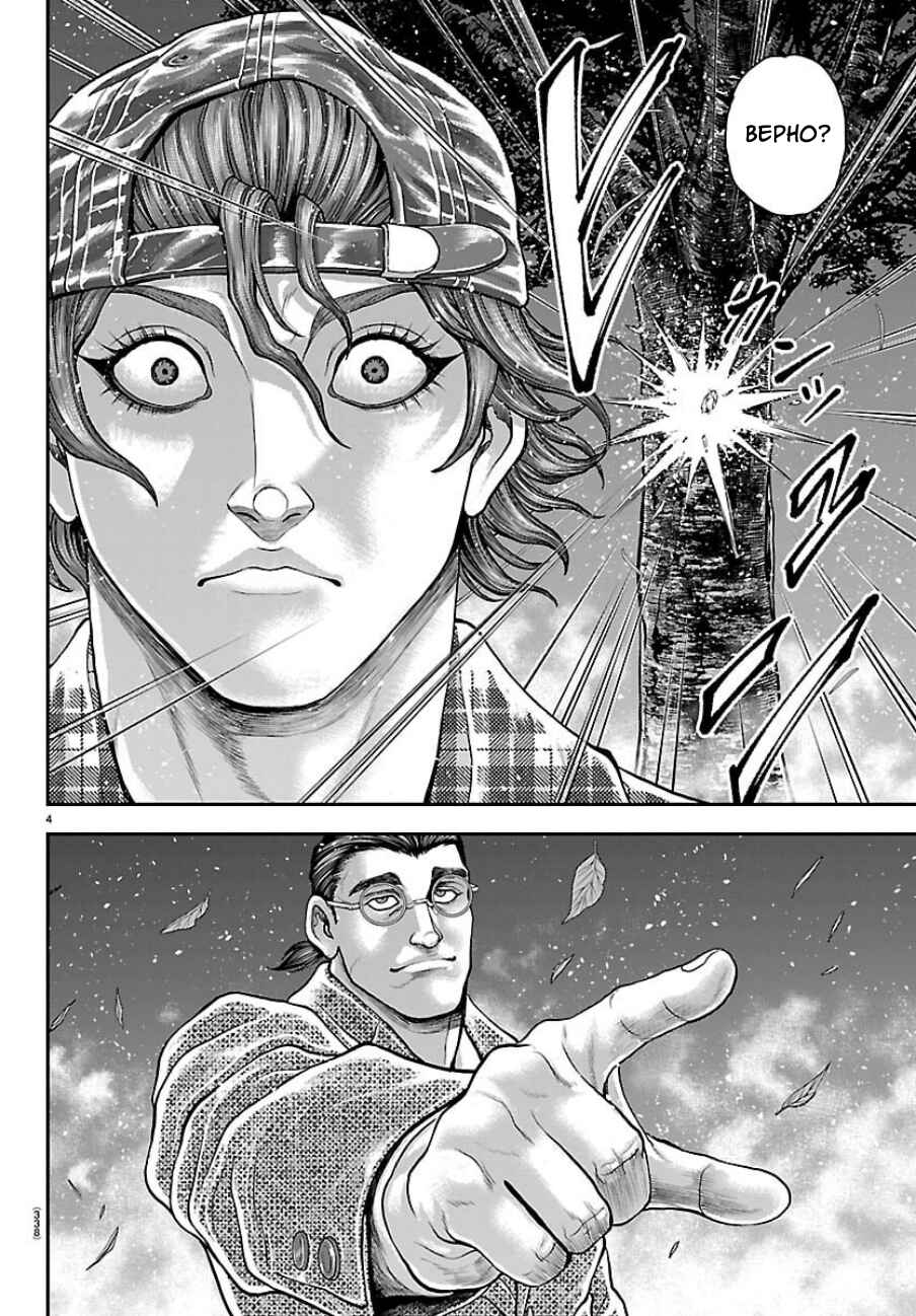 Chapter 47 - Page 4