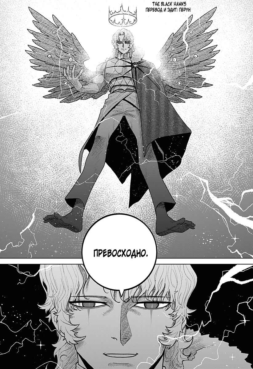 Chapter 23 - Page 2